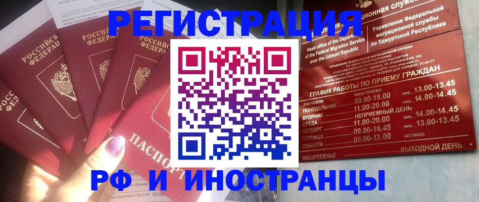 временная регистрация законно в Меленках