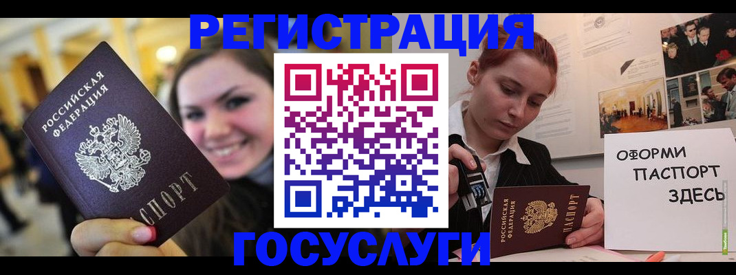 прописка от собственника в Меленках