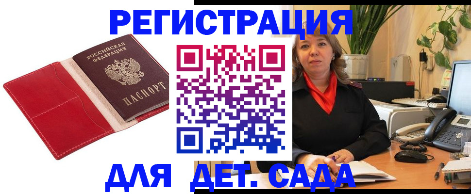временная регистрация гарантия в Меленках